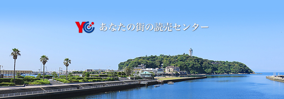 江ノ島の風景